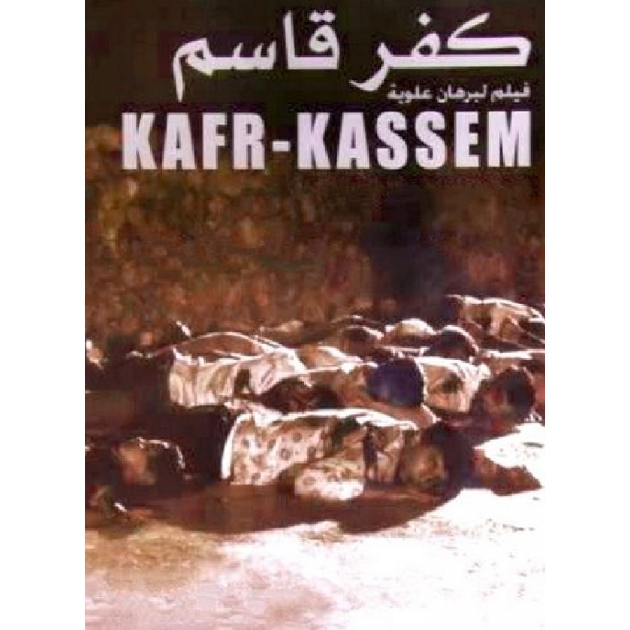 Kafr kasem / The Massacre of Kafr Kassem (1975)